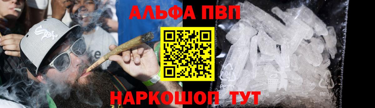 Alfa_PVP Соль Тамбов