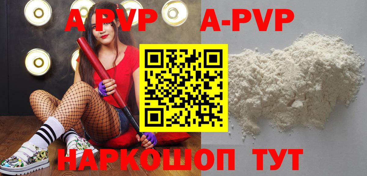 Тамбов  Alpha-PVP СК КРИС  Вход с VPN  Alpha-PVP кристаллы 