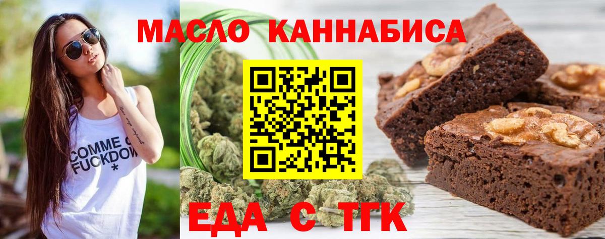 Cannafood марихуана  Вход с VPN  Тамбов 