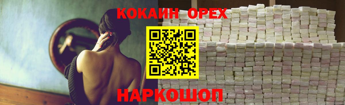 Кокаин FishScale  Вход с VPN  Тамбов 