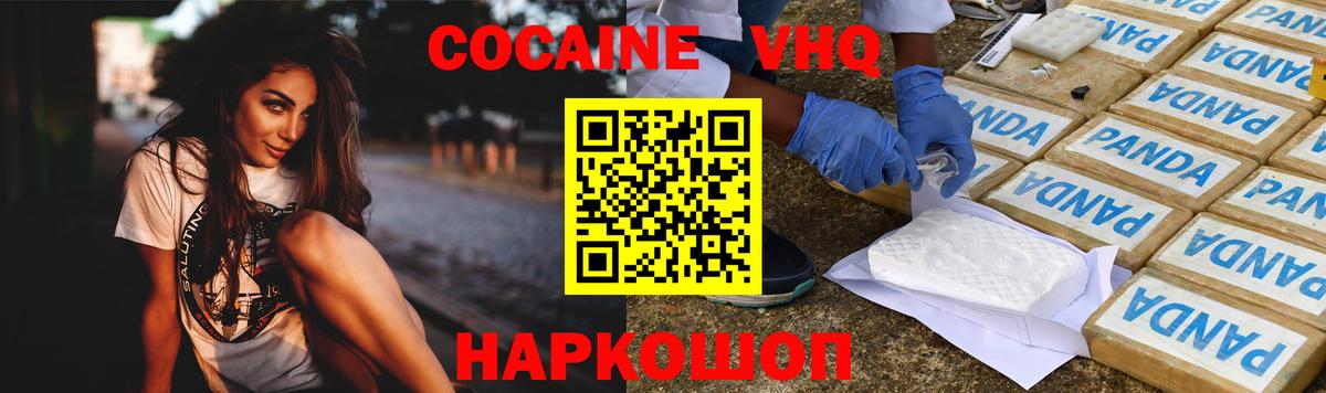 COCAIN Fish Scale Тамбов