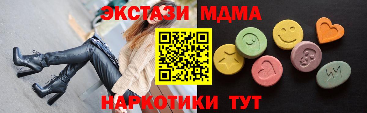 Экстази круглые Тамбов