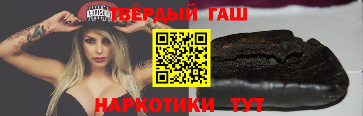 Гашиш гашик Тамбов