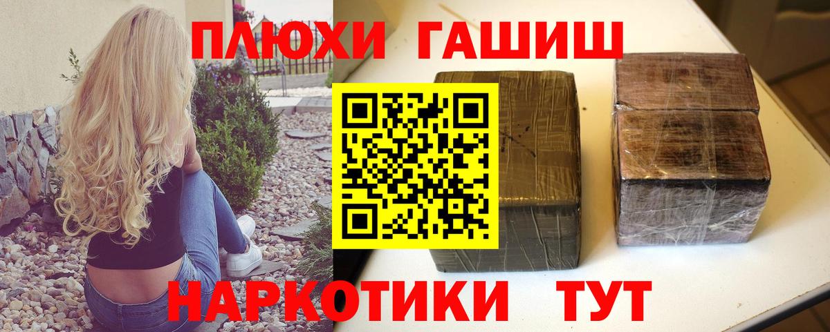 ГАШ хэш  ГАШИШ Ice-O-Lator  Вход с VPN  Тамбов 