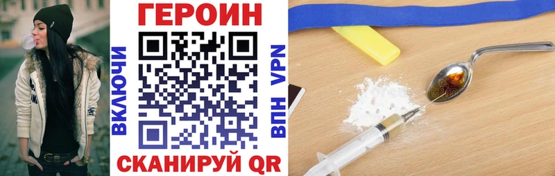 Героин Heroin  Тамбов 