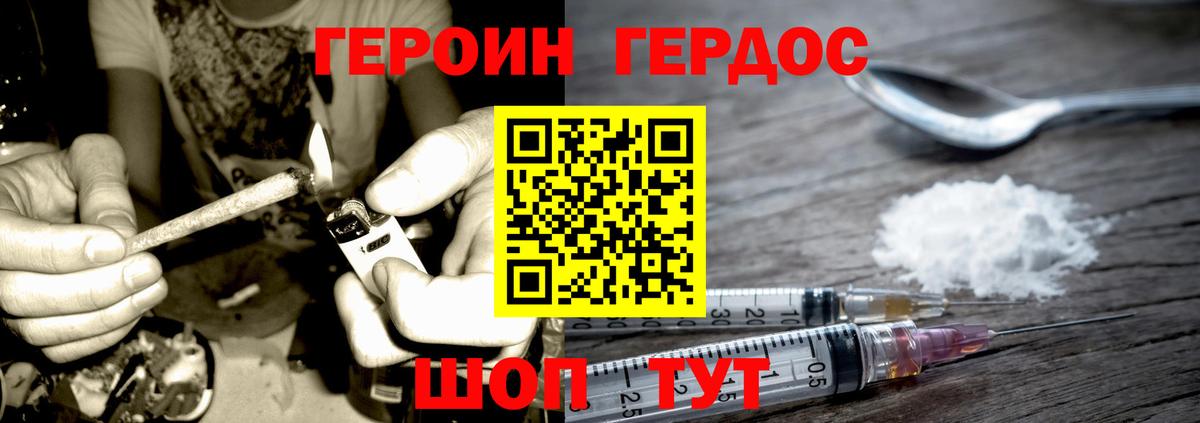 Тамбов  Героин афганец  Вход с VPN 