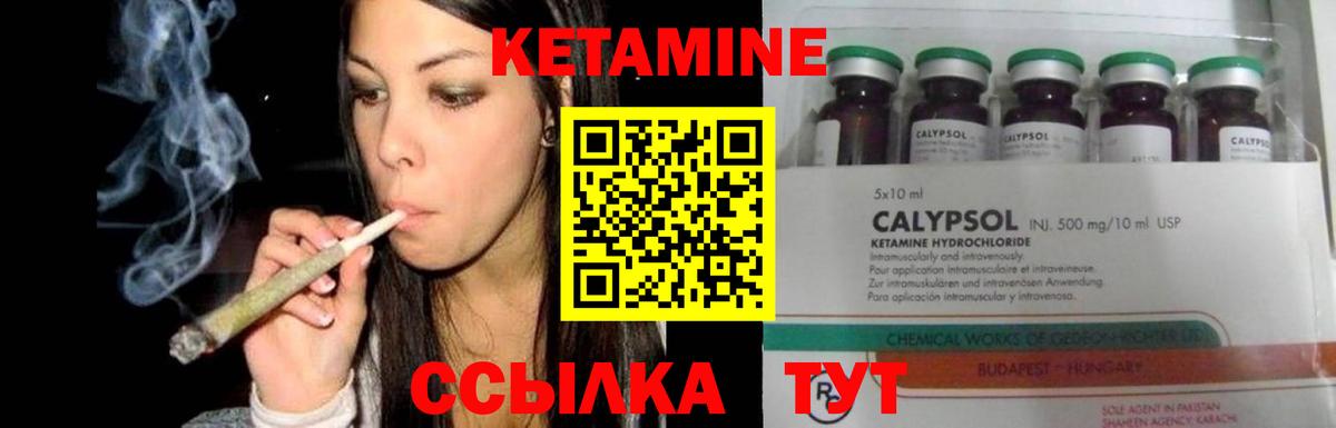 КЕТАМИН ketamine Тамбов