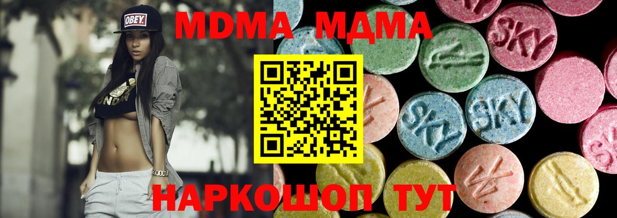 МДМА VHQ  MDMA VHQ  MDMA  Вход с VPN  Тамбов 
