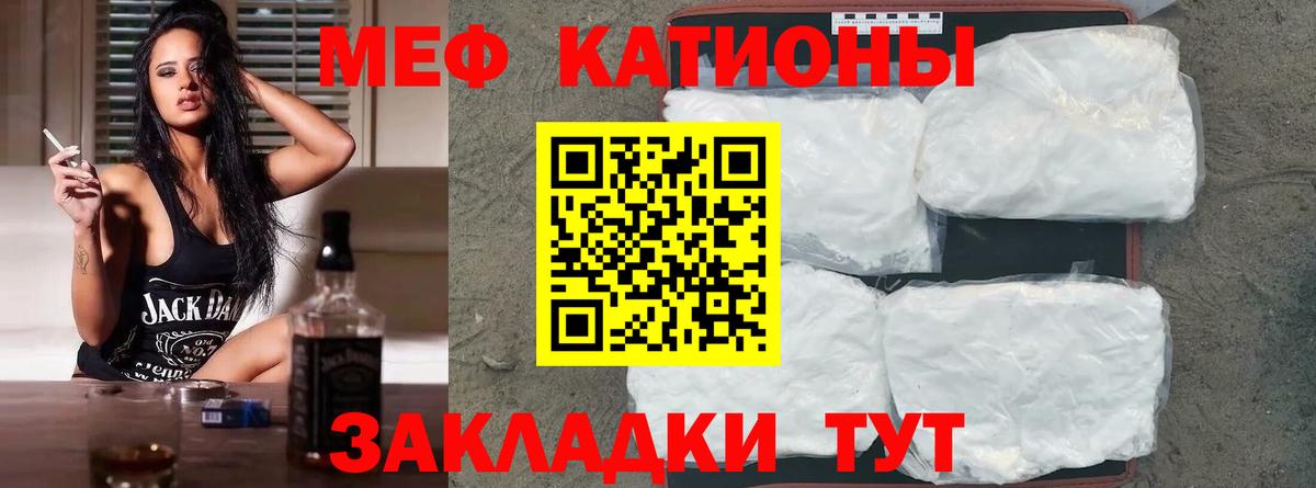 Меф мука Тамбов