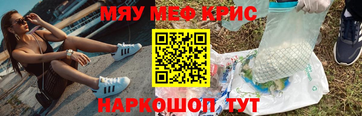 Тамбов  МЯУ-МЯУ  Вход с VPN  Мефедрон  Меф мука 