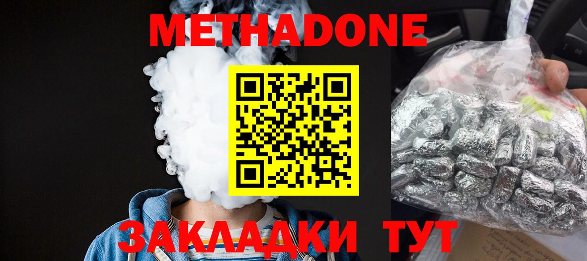 Метадон кристалл  Вход с VPN  Тамбов 