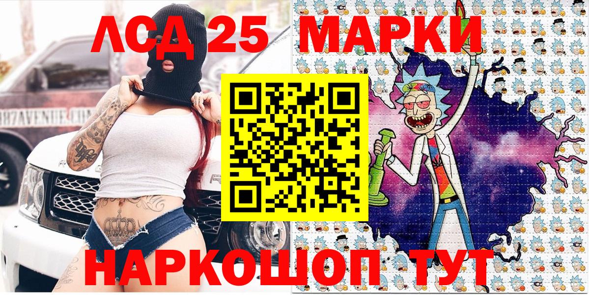 Тамбов  сколько стоит  Вход с VPN  Наркотические марки 1500мкг 